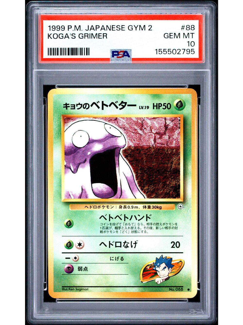 PSA 10 GEM MINT Koga's Grimer 1999 Japanese Gym Challenge From The Darkness